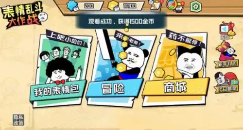  表情乱斗大作战破解版下载表情乱斗大作战修改器版下载pe手游网