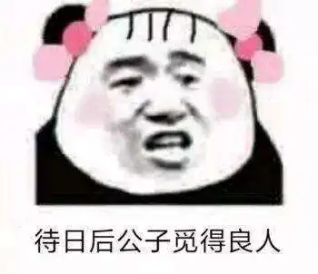  抖音小生不才未得姑娘青睐表情包分享扰姑娘良久姑娘勿怪表情包大全