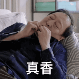 倪大红表情包动图