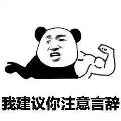  每日更新沙雕表情图为什么不回我,你是网红吗