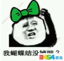  原谅帽表情包图片大全原谅帽大作战游戏表情包图片来源汇总