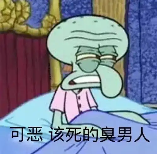  沙雕表情包i就这就这就这