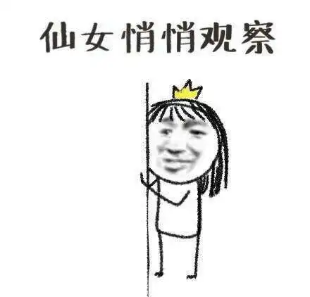  你们觉得是真的吗