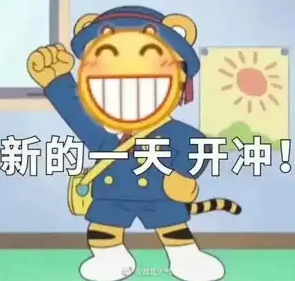 火眼精金表情包小淘气