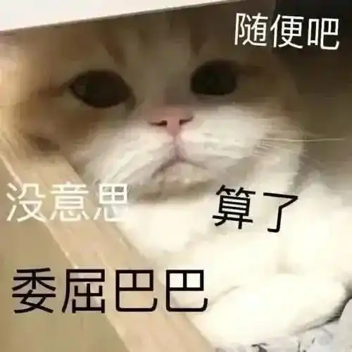 火眼精金表情包至臻