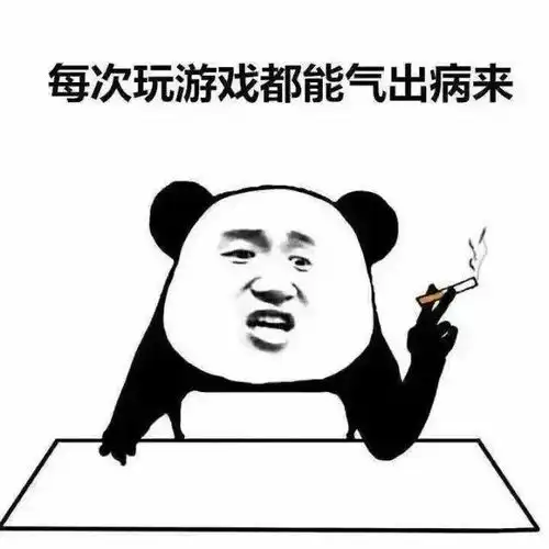  王者荣耀熊猫头系列表情包
