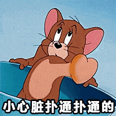  表情包动图我看透了你这个渣男