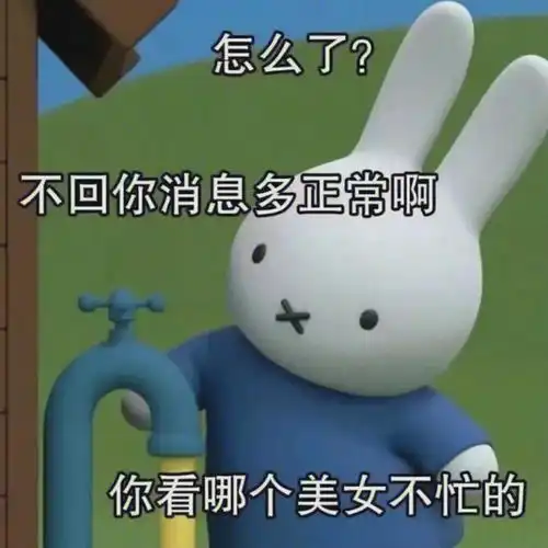  阴阳怪气的表情包
