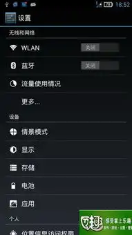 中兴u9564.1.2rom刷机包基于官方b04优化省电极度流畅高级设置下载中兴u956刷机包