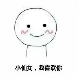 晚安小仙女表情图片小仙女我喜欢你表情包下载乐游网游戏下载