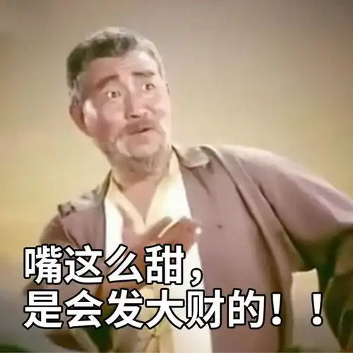  朋友圈聊天万能回复表情包