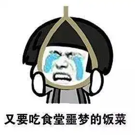  有一种黑暗料理,叫爸爸做的菜