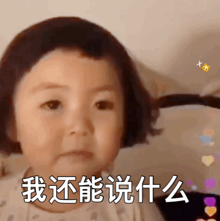 罗熙表情包合集说出来就想笑 罗熙表情包合集说出来就想笑