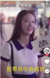  醒醒吧成都小甜甜坐着百万豪车,需要你带她吃饭