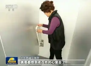  紧邻中南海红墙的北京西城区把百姓表情包作为检验工作晴雨表