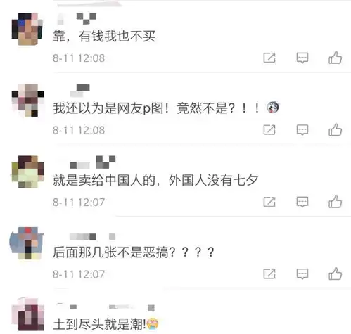  巴黎世家七夕广告,中老年表情包既视感