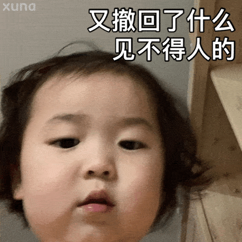  106个沙雕表情包天天就知道骚骚骚