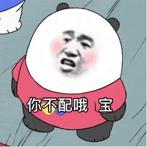  好玩沙雕表情包大全