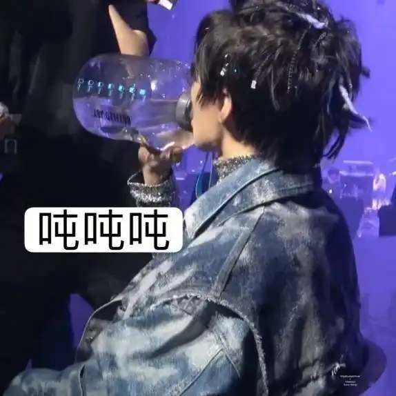  王俊凯表情包之水壶比脸大系列,感情深请一口闷