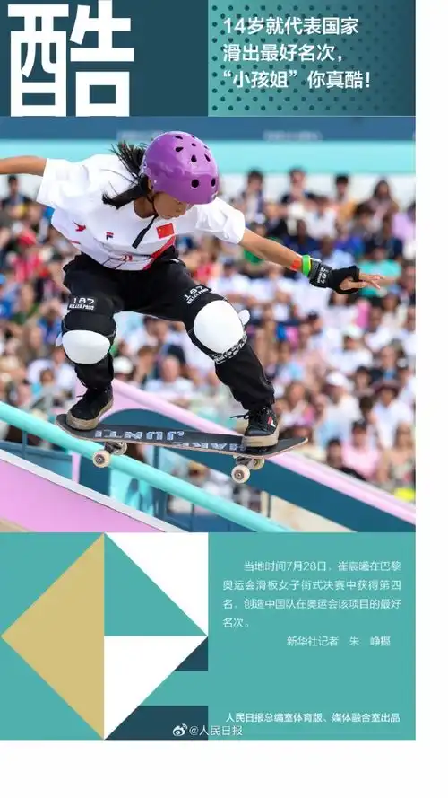  这10个奥运表情令人动容,为健儿喝彩,为中国加油