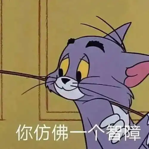  可爱沙雕表情包让我想想今天使点什么坏好
