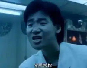  吔屎啦你系列表情包下载吔屎啦你系列表情包张学友梁非凡小栗旬高清图集极光下载站