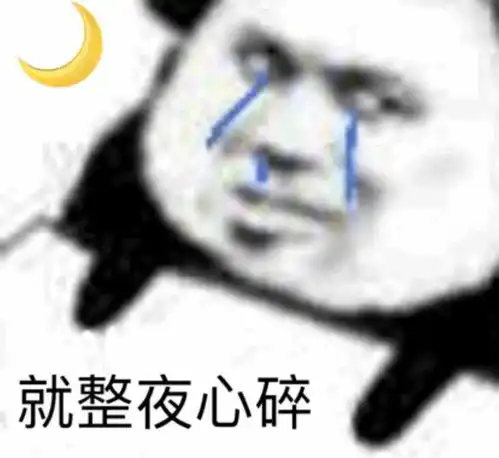  表情包
