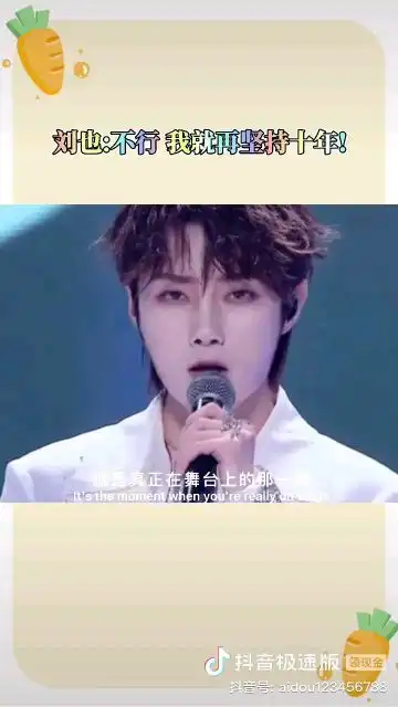  r1se刘也他的努力不会辜负他,无论多少年我都会陪你走下去