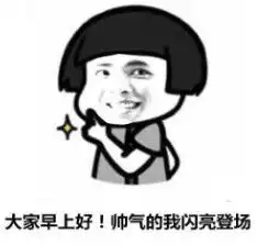  斗图搞笑表情包图片大全用这种方式问候你的有趣表情包无水印版极光下载站