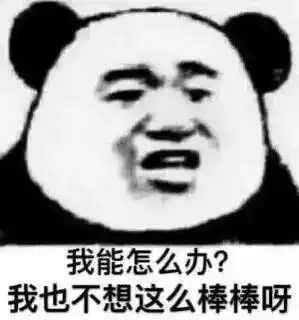  精选怼人沙雕表情包收起你那愚蠢的图片