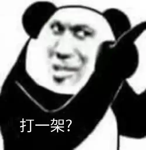  潮图表情包一组嚣张表情包