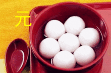  元宵节快乐表情包动图汤圆版