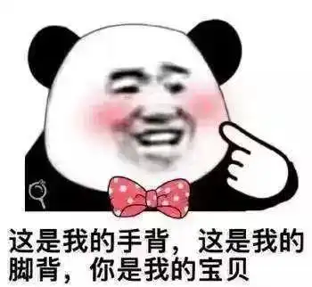 隐藏图表情包我喜欢你骂