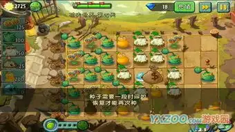  植物大战僵尸2功夫世界23天三星攻略