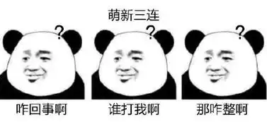 认怂表情包表情