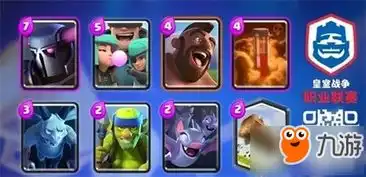  皇室战争crl联赛冠军卡组版本之王统治总决赛