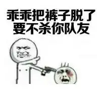  吃鸡表情包