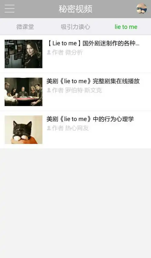  表情微表情分析师下载微表情分析师手机版最新微表情分析师安卓版下载表情