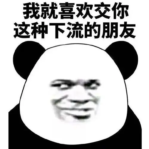  沙雕搞笑表情包对象又没有干饭总得行吧