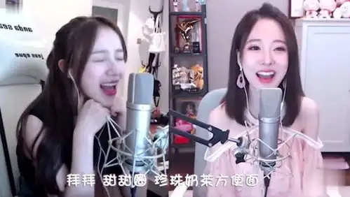  冯提莫周二珂同唱燃烧我的卡路里,从表情就知道谁赢了