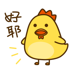  微信鸡年表情