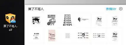  算了不骂人是什么梗算了不生气系列表情包高清全套极光下载站