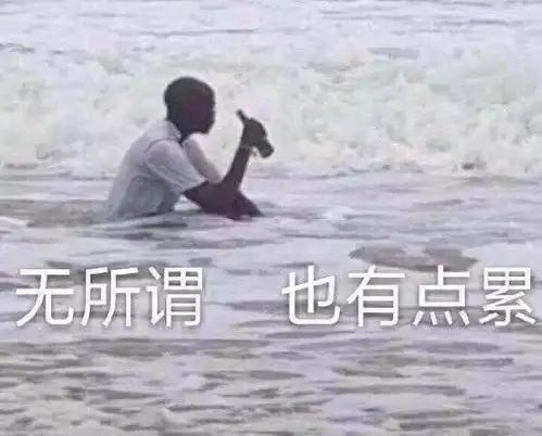 另类的图片表情包驼背