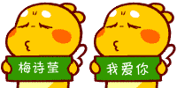  丘比龙qq表情包里的举牌图片的字可以修改吗怎么修改呢