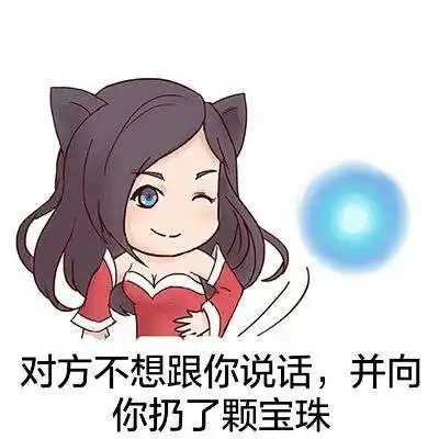  抖音对方不想跟你说话并向你扔了把菜刀高清无水印表情包