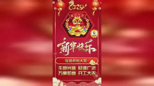  龙年开工大吉,祝大家在新的一年里,财运亨通财源广进恭喜发财
