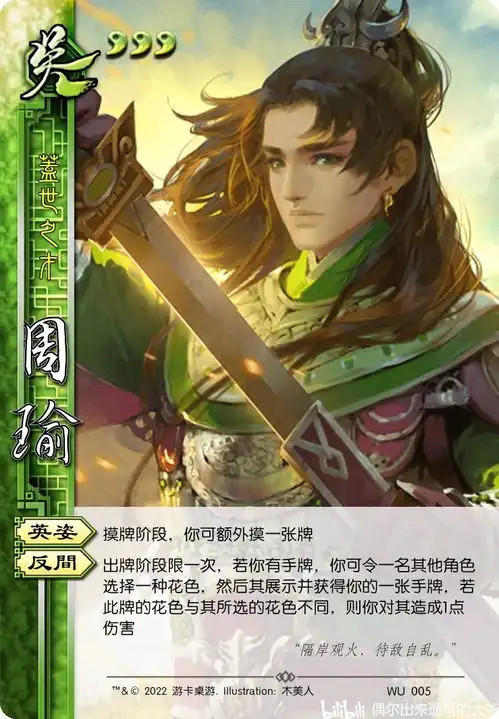  三国杀武将各版本皮肤卡标准包