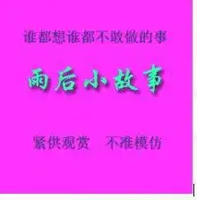 qq看点上的表情包雨后