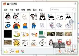  搜狗输入法输入哪些字会出现图片表情
