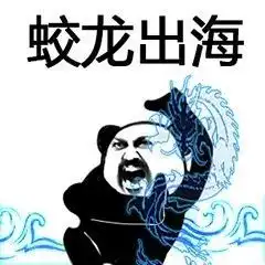 想我了吗表情包熊猫头赐